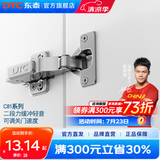DTC东 泰铰链C81快装涡轮调节110度任意扣故关门可调速阻尼衣橱柜门 关门速度可调+小角度缓冲(镍色) 全阻尼-中弯（半盖）1只