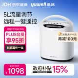 鱼跃家用制氧机保健1L1-5L升流量可调带雾化老人孕妇吸氧机YU560