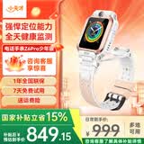 小天才儿童电话手表Z7Pro/Z6Pro少年/Z6S 防水GPS定位 视频通话拍照双摄 智能手表 官方旗舰学生礼物礼盒 Z6Pro少年 茶金白 【咨询客服领好礼】