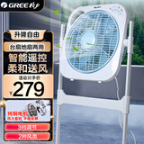 格力（GREE）风扇落地扇转页扇遥控电风扇升降转页扇家用落地扇鸿运扇台扇自然风电扇可拆卸 KYS-3001B-WG 白色