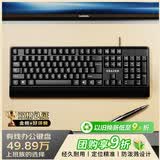 联想投资品牌异能者 有线键盘 商务办公键盘 台式机/小新笔记本适用 防泼溅 手托键盘有线  黑色K102
