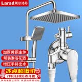 莱尔诗丹（Larsd）明装淋浴花洒套装 明管花洒淋浴器铜主体淋浴龙头混水阀LD5306