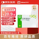 得舒特【原研进口】得舒特 匹维溴铵片 50mg*15片/盒 6盒装