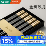 双枪抗菌合金筷子家用 无漆无蜡 高档酒店筷子洗碗机可用 pps金辉映月