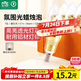雷士（NVC）LED灯泡尖泡 7瓦E14小螺口 光源节能灯 暖白光4000K 5只装