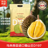 京鲜生马来西亚D197猫山王榴莲5-5.5斤保5房树熟液氮锁鲜新鲜水果礼盒