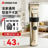 志高（CHIGO）电动理发器 理发电推子 电推剪家用成人儿童婴儿剃头理发器剃头刀理发神器自理发器8801A毕业礼物