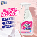 绿伞衣领净  衣领袖口助洗 去黄去渍 白衬衫校服清洁剂 500g*1瓶