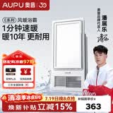 奥普风暖浴霸【质价比推荐】浴室多功能照明换气智能卫生间集成吊顶 【包安装】经典风暖E171
