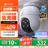 萤石C8C 800万 lite 4G摄像头 终身无限流量免充值 室外双云台 防水防尘监控 人形检测 全彩夜视