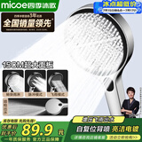 四季沐歌（MICOE）花洒喷头 增压淋浴头花洒喷头多功能加压单手持花洒带喷枪HS149