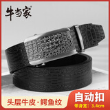 牛当家男士自动扣皮带鳄鱼纹真皮腰带个性时尚商务青年裤带节日礼物 7075雅致黑 115cm 腰围2尺7-2尺8/裤码34-35