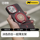 决色【磁吸指环支架】苹果华为小米通用360度旋转伸缩折叠多功能手机支架懒人支架刷剧神器时尚支架 赤火【燃系列】 | 升级四合一功能