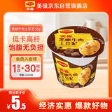 美极（Maggi）黑椒牛肉土豆泥35g低卡代餐即食土豆泥雀巢出品减脂