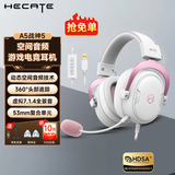 漫步者（EDIFIER）HECATE战神5头戴式游戏耳机三角洲行动吃鸡fpsA5空间音频USB7.1.4陀螺仪耳麦麦克风有线专业赛事 雾光粉+耳机支架+晒单赢红包