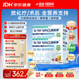 雀巢健康科学港版速愈素放化疗病人术后恢复营养品蛋白全营养粉 减糖10袋*74克 【新效期】六盒-【1月用量】 10袋*6盒