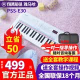 雅马哈（YAMAHA）儿童电子琴PSS-E30/F30/A50宝宝娱乐音乐玩具婴幼儿早教钢琴 PSS-E30官方标配+全套配件
