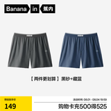 蕉内301S男士阿罗裤内裤宽松透气家居睡裤男生防夹臀平角裤衩四角短裤 【两件更划算】黑砂+藏蓝 2XL