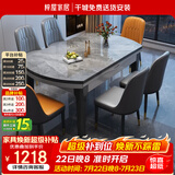 梓屋餐桌家用加厚岩板餐桌椅组合方圆两用餐桌813#1.2米桌+101皮椅*6