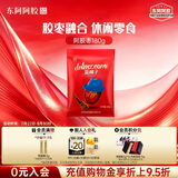 东阿阿胶 蓝帽子阿胶枣180g 蜜枣金丝枣红枣独立包装袋装休闲零食无核枣