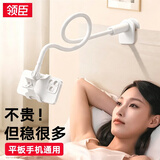 领臣手机支架床头ipad平板懒人支架床上夹子桌面直播追剧多功能360°可调节支撑架适用苹果安卓手机
