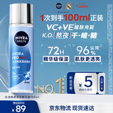 妮维雅（NIVEA）男士水活畅透液态精华露100ml爽肤水补水保湿护肤品礼物送男友