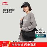 李宁运动生活系列男女同款月牙包潮流休闲斜挎包ABDU165