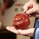 藏壶天下小容量宜兴紫砂壶纯手工茶具小煤窑朱泥泡茶壶德钟壶