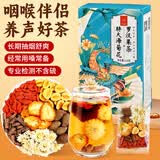 忆江南胖大海罗汉果茶菊花茶养生茶清蒲公英润花茶肺210g