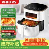 飞利浦（PHILIPS）海星空气炸锅 家用5.6L实用大容量 可视免翻面 智能触屏 多功能全自动 送礼优选 HD9257/20
