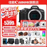 佳能r50相机 入门级微单 旅行家用学生vlog视频 4k小巧便携  半画幅 记录 高清便携 R50数码照相机 R50黑色拆单机+RF-S 18-150一镜走天下 套餐二【含定制摄影三脚架+摄影单肩包