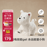 babycare动物毛绒玩偶狗西高地儿童宠物玩具生日周岁礼物电子犬-可充电款