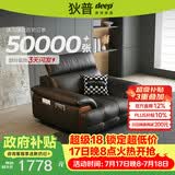 狄普牛皮艺网红意式大坐深沙发伴侣客厅沙发单人位Ultra版曜夜黑玉衡