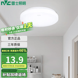 雷士（NVC）LED阳台灯 吸顶灯 卧室灯厨房卫生间走廊过道厨卫灯 【经济款】6W 正白光