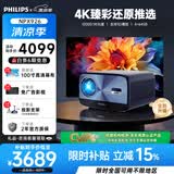 飞利浦（PHILIPS）NPX926投影仪家用家庭影院 高清大屏 电视投影一体机 办公商务