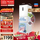 美菱离子净271L三门冰箱家用变频一级能效省电风冷无霜独立变温小户型首选BCD-271WP3CX白国家补贴