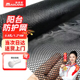 漫德莱阳台防护网塑料网护栏网猫网封窗围栏猫咪儿童防坠网黑1.2米*4米