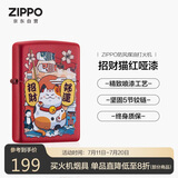 ZIPPO打火机之宝防风煤油 招财猫红哑漆 生日礼物送老公送男友 单机