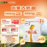 蒙牛一米八八儿童奶粉赖氨酸乳铁蛋白3-15岁袋装300g*1优质奶源