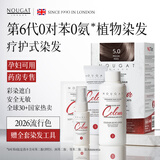 NOUGAT盖白染发膏5.0时尚黑茶染发剂天然植物无刺激不沾头皮京东自营
