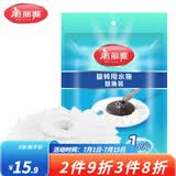 美丽雅旋转拖把 家用手压甩水单拖不带桶拖把杆配件 原装备件1片