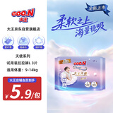 大王（GOO.N）天使系列拉拉裤L3片(9-14kg)尿不湿婴儿 双驱芯 柔载万滴体验装