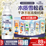 当妮香氛洗衣原液雪松小苍兰1.6斤瓶装 持久留香除菌家用正品洗衣液