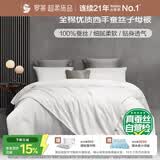 罗莱家纺 蚕丝被子 100%全棉蚕丝二合一子母被四季通用被芯5.0斤