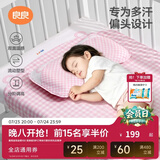 良良（liangliang）婴儿定型枕头6个月以上儿童枕头3-6岁纠正头型睡圆头套四季礼盒 【经典款】 0-3岁嘟嘟熊 双枕套