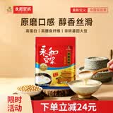 永和豆浆原磨风味原味豆浆粉1.2kg 30g*40小包 营养早餐冲饮谷物