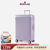 爱可乐（Echolac）王朝二代行李箱明星同款大容量防刮旅行箱可定制柔雾紫20吋PC142
