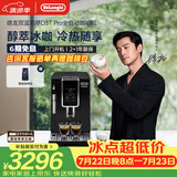 德龙（Delonghi）咖啡机 家用全自动咖啡机 进口ECAM350.15手动打奶意式冷热双温萃取冰咖灵动系列D3T Pro 礼物