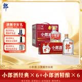 郎酒小郎酒经典*6+郎酒小郎酒精酿*6【小酒】