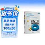 定投十年财务自由 省心省时省力懒人专享的理财书 银行螺丝钉 指数基金投资指南作者 定投十年财富自由 中信出版社